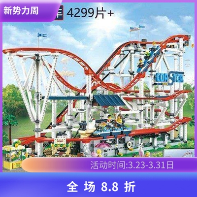 游乐场大型过山车电机版10261