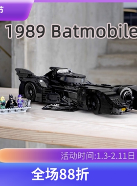 超级英雄1989经典蝙蝠侠战车76139男孩拼装中国积木儿童玩具礼物