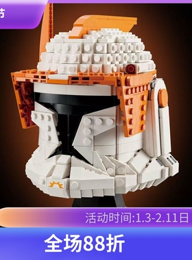 中国积木星球大战75350克隆人指挥官科迪头盔男孩子拼装玩具礼物
