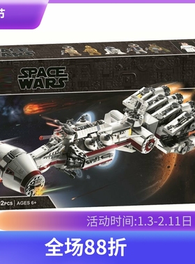 中国积木星球大战豪华坦地夫四号飞船75244男孩拼装玩具礼物11431