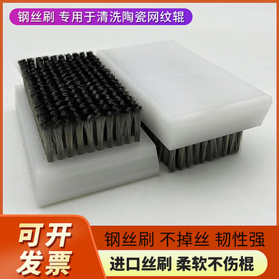 网纹辊钢丝刷塑料柄铜丝刷钢丝刷
