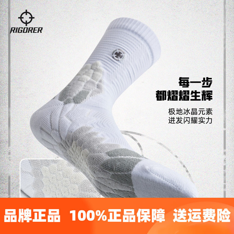准者篮球袜成人实战级冰晶长筒袜抗菌耐磨防滑比赛训练男子运动袜