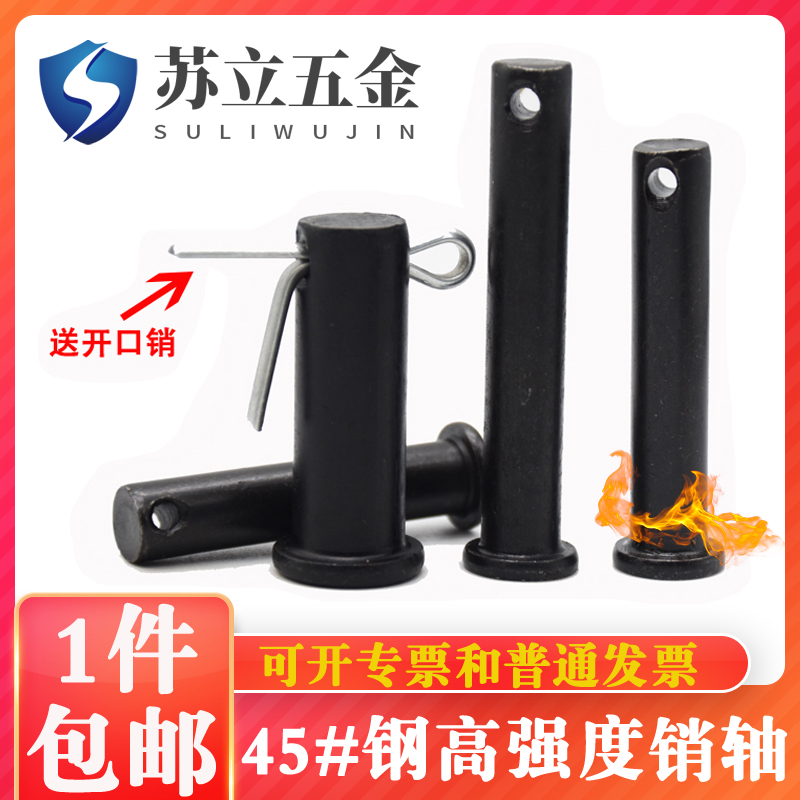 恒达8.8级高强度销轴淬火加硬