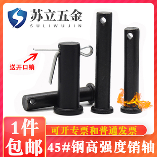 8.8级高强度淬火销轴销钉定位T型平头带孔销M6M8M10M12M14M30 M40