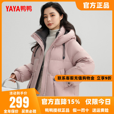 鸭鸭羽绒服女士2025秋冬新品短款韩版时尚连帽加厚保暖鸭绒外套J