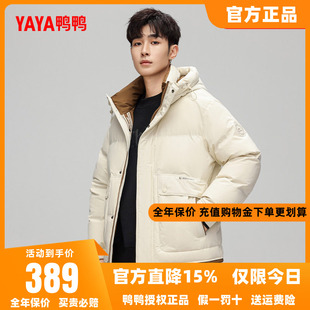 鸭鸭时尚羽绒服男款2025冬季新款短款连帽加厚鸭绒休闲百搭外套X