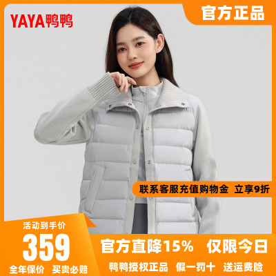 鸭鸭羽绒服女士短款2025年冬季新品时尚轻薄立领鸭绒保暖厚外套Y