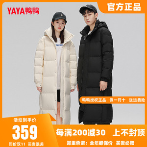 鸭鸭情侣男女同款羽绒服男2023年冬季新款长款过膝加长加厚外套W