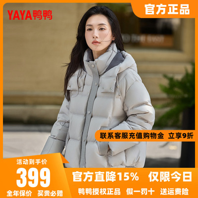 鸭鸭羽绒服女士2025秋冬短款宽松连帽百搭鸭绒加厚时尚保暖外套Y