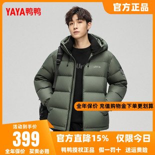 鸭鸭羽绒服男款2025秋冬季新款时尚潮流百搭短款鸭绒保暖外套F