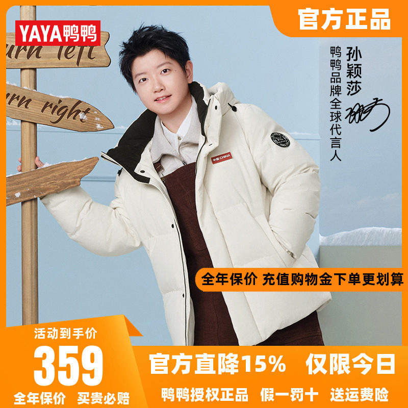 鸭鸭时空道宇亲子羽绒服2025秋冬新品宽松短款连帽加厚休闲外套J