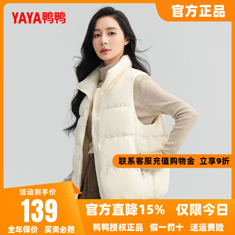 鸭鸭羽绒服女士2025年秋冬新款时尚百搭90鸭绒加厚保暖马甲外套S