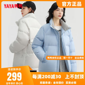 鸭鸭明星同款情侣羽绒服2023年秋季新款时尚运动保暖外套C