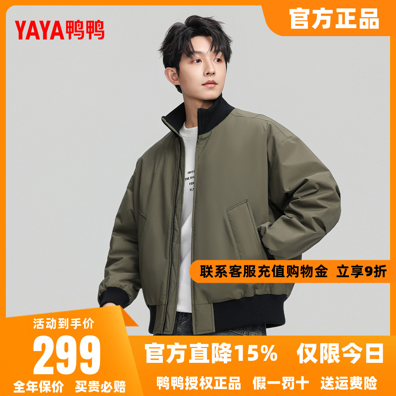 鸭鸭男款羽绒服2025年冬季新款上新潮流时尚休闲立领百搭保暖F