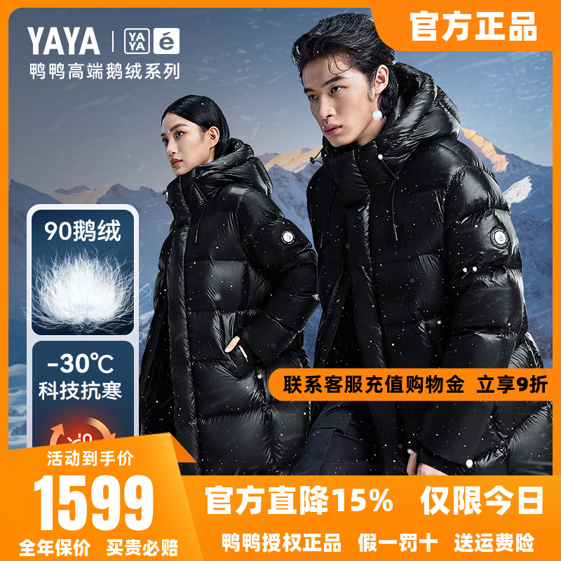 【黑标鹅系列】鸭鸭鹅绒羽绒服女2025新品过膝中长款户外滑雪外套