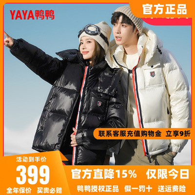 鸭鸭户外滑雪羽绒服男女同款2025秋冬新品短款连帽加厚保暖外套A