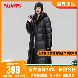 鸭鸭羽绒服女高端重磅潮流光感轻巧保暖包裹大长款外套Z