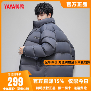 鸭鸭时尚男款羽绒服冬短款2025年新款冬季感立领鸭绒工装外套L