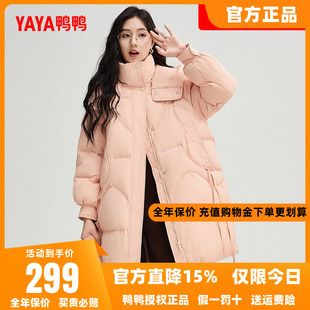鸭鸭多巴胺粉色羽绒服女士2025秋冬新品中长款连帽厚保暖鸭绒外套