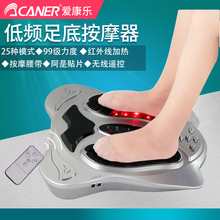 ACANER/爱康乐红外线足底按摩器足疗机脚底按摩器低频健康理疗仪