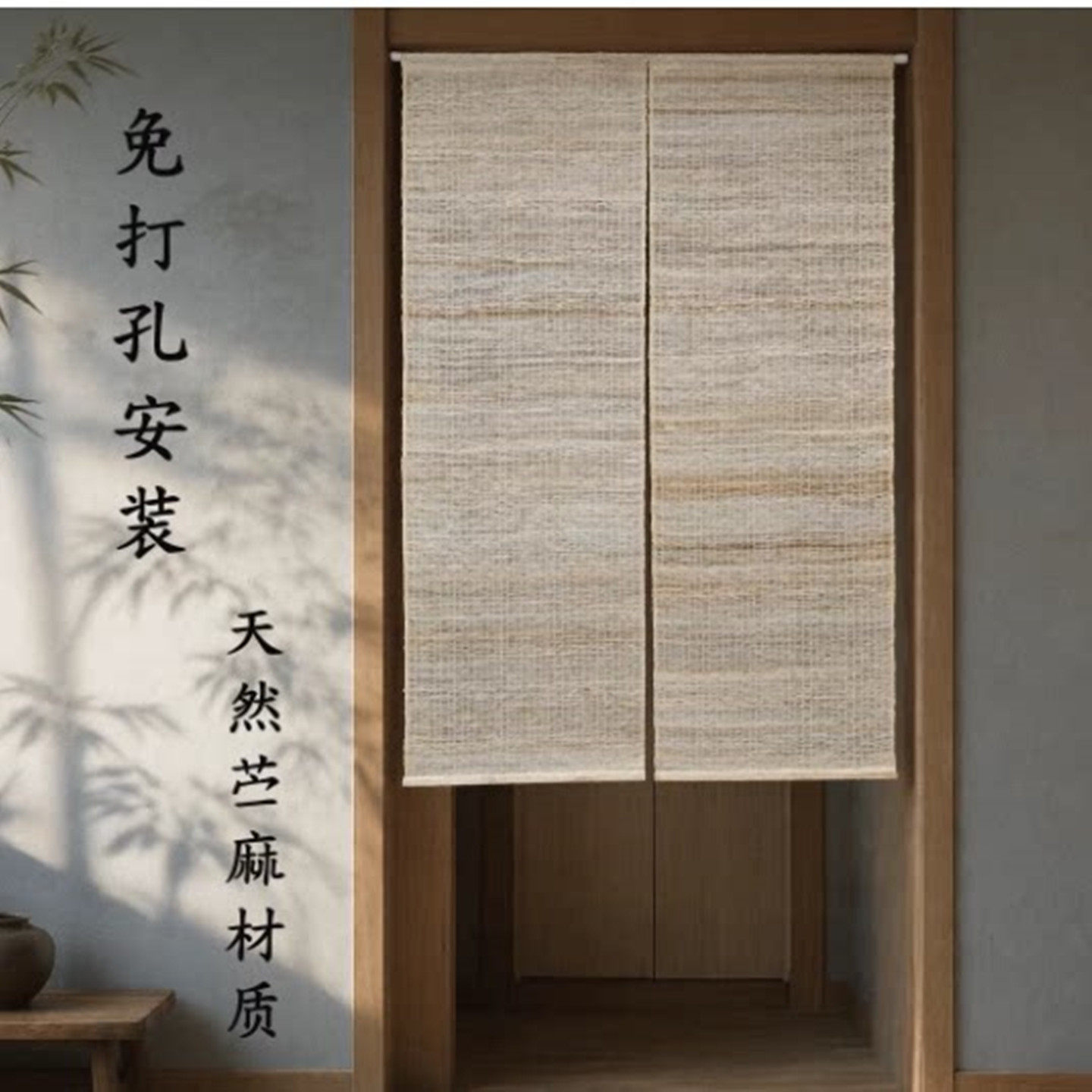 国风苎麻手工编织茶室玄关挂帘