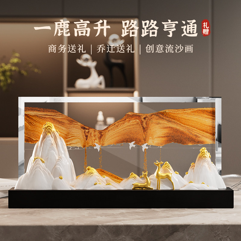 轻奢创意流沙画摆件办公室客厅沙漏高级感玻璃动态解压装饰品礼物