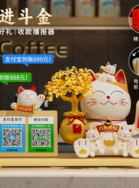 招财猫收钱二维码摆件店铺前台收银台自动招手发财猫新店开业礼物