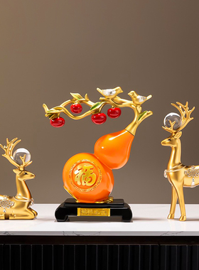 招财鹿葫芦摆件轻奢高档客厅玄关电视柜酒柜家居装饰乔迁新居礼品
