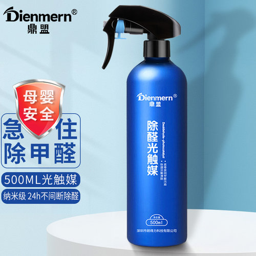 鼎盟装修去甲醛神器除异味喷雾剂