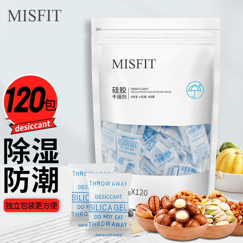 食品专用干燥剂防潮防霉包猫粮茶叶药食品级变色硅胶脱氧剂吸除湿,洗护清洁剂/卫生巾/纸/香薰,干燥剂/除湿用品,淘宝优惠券,粉丝福利购,淘宝优惠卷
