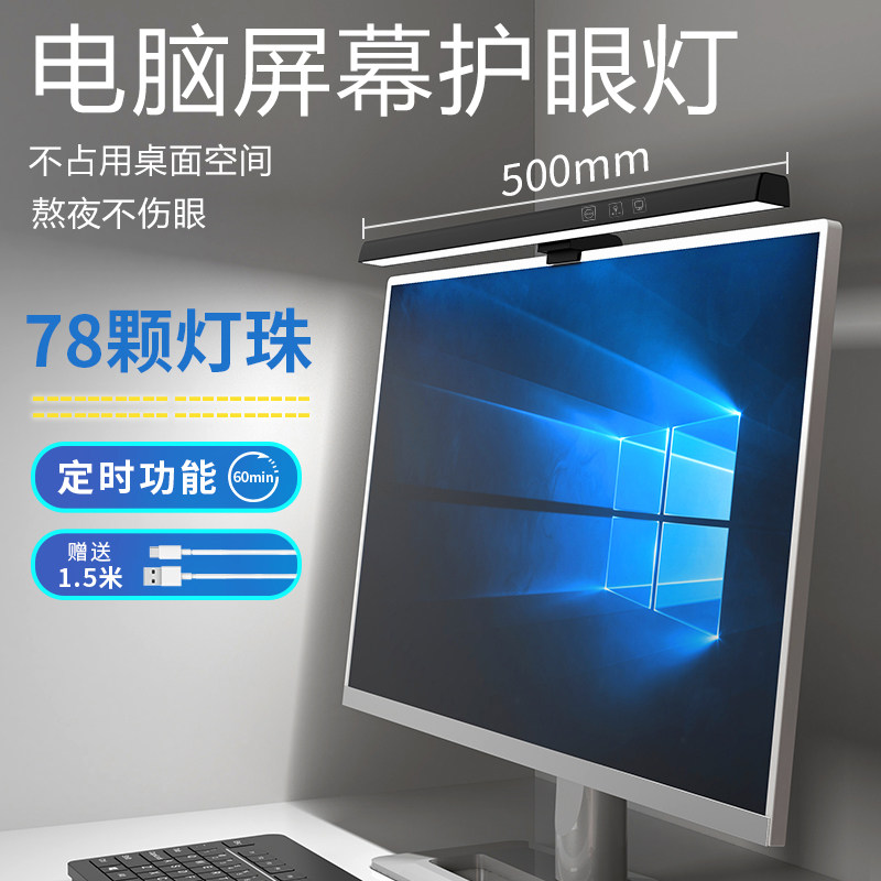 屏幕挂灯显示器屏幕灯电脑补光灯台式显示屏护眼灯萤幕台灯电竞灯属于什么档次？
