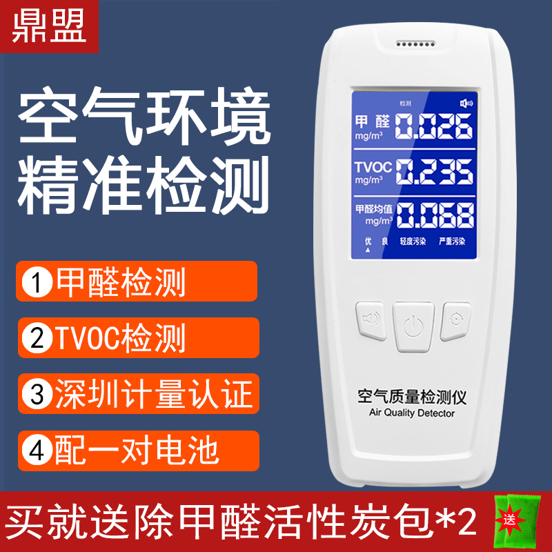 计量院认证测甲醛专业仪器高精准