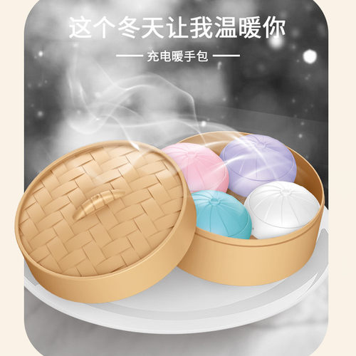 手握包子暖手宝USB充电便携学生儿童宿舍暖宝宝送朋友闺蜜礼物