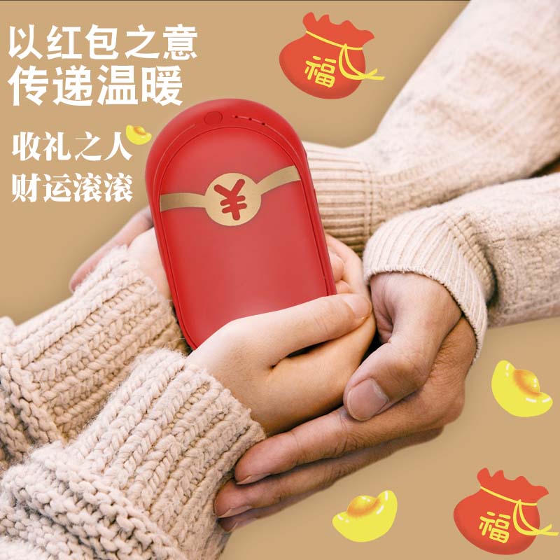 新年红包礼物暖手宝usb充电宝小型迷你可爱送女生随身充电宝两用