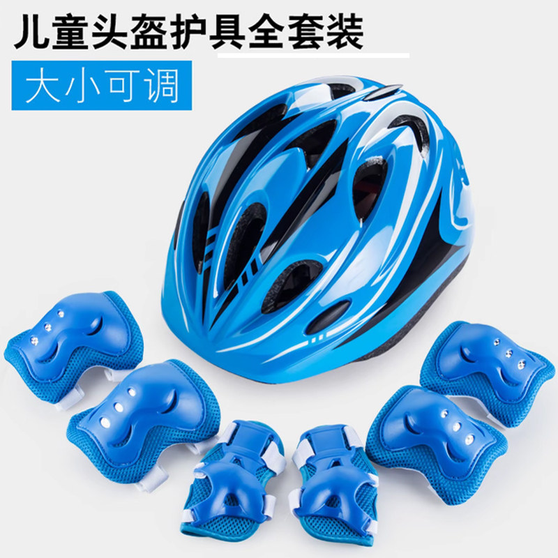 专业溜冰轮滑鞋护具装备套装儿童头盔滑板自行车平衡车护膝帽,运动/瑜伽/健身/球迷用品,其他运动护具,淘宝优惠券,粉丝福利购,淘宝优惠卷