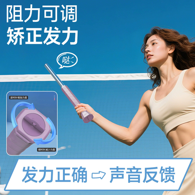 羽毛球发力训练器单人鞭打