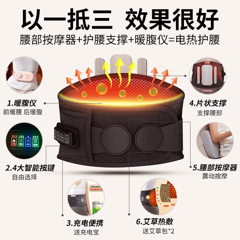 运动护腰电加热护腰带艾草热敷腰椎保暖发热疗灸充电腰部按摩器,运动/瑜伽/健身/球迷用品,运动护腰,淘宝优惠券,粉丝福利购,淘宝优惠卷