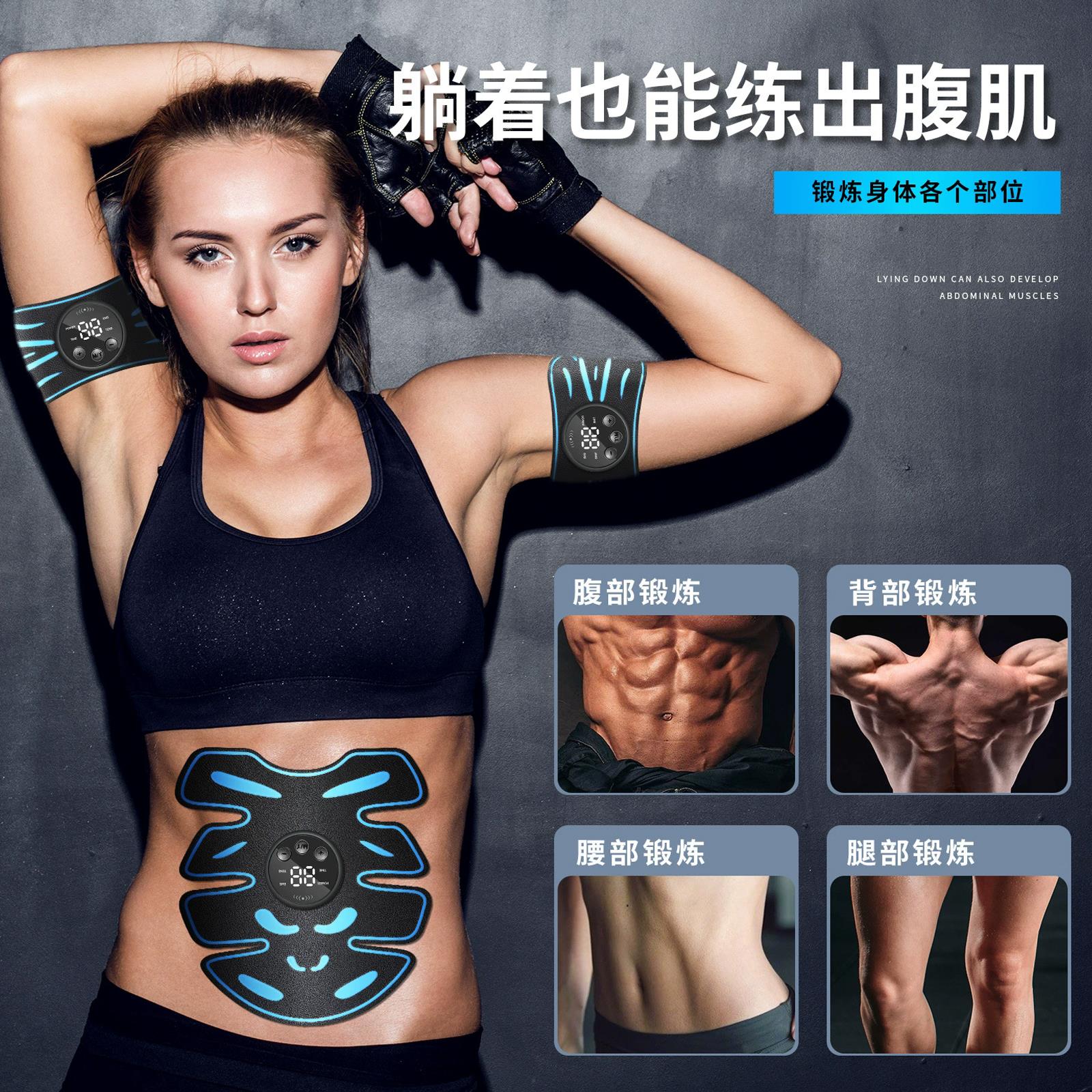 智能健身器材EMS腹肌贴家