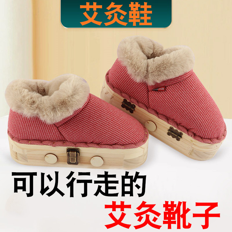 实木艾灸鞋家用随身艾灸脚部温灸盒理疗祛湿足部艾灸盒器具热敷靴,流行男鞋,老爹鞋,淘宝优惠券,粉丝福利购,淘宝优惠卷