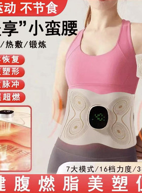 懒人瘦肚子神器腰部赘肉减