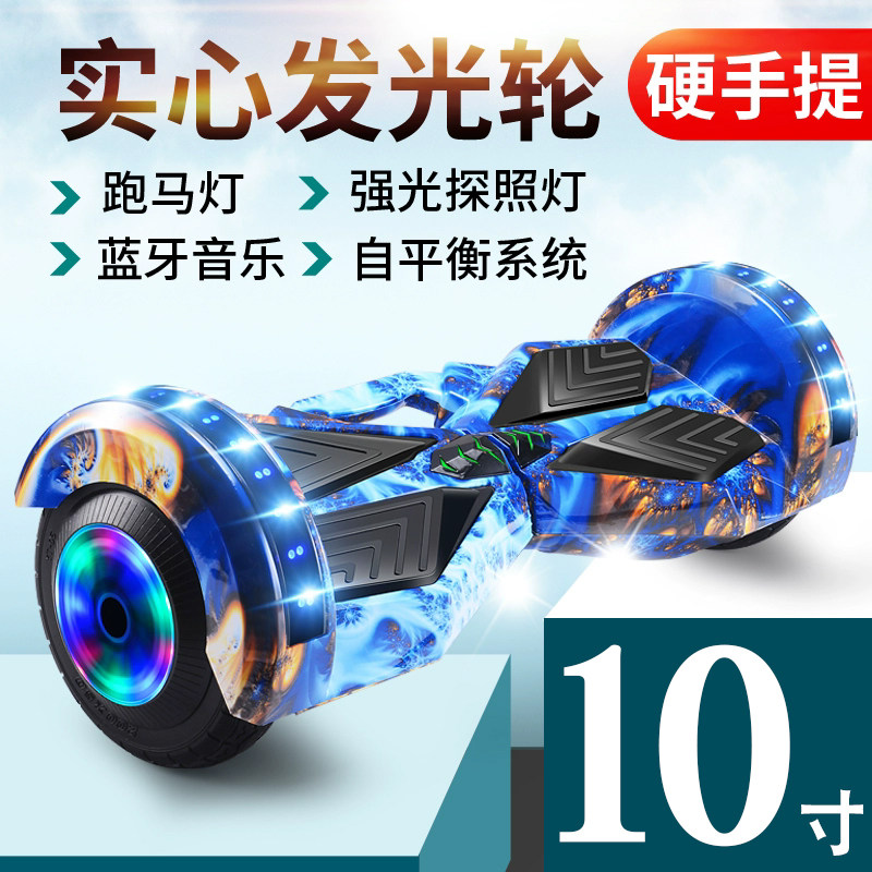2024新款平衡车智能电动平行车儿童6-12双轮成人通用有杆自平衡