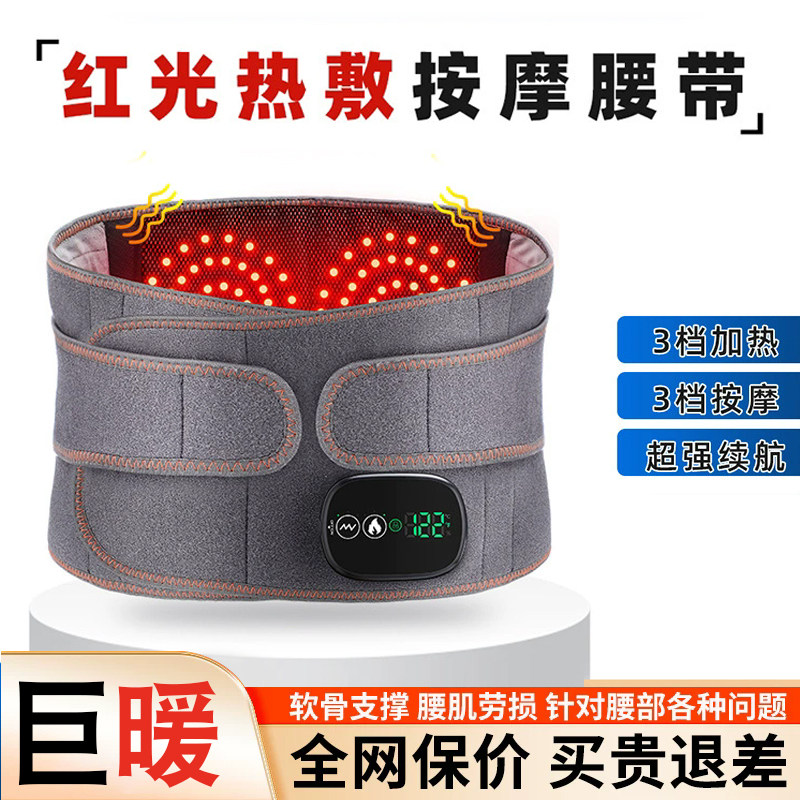 运动护腰电加热护腰带艾草热敷腰椎保暖发热疗灸充电腰部按摩器,运动/瑜伽/健身/球迷用品,运动护腰,淘宝优惠券,粉丝福利购,淘宝优惠卷