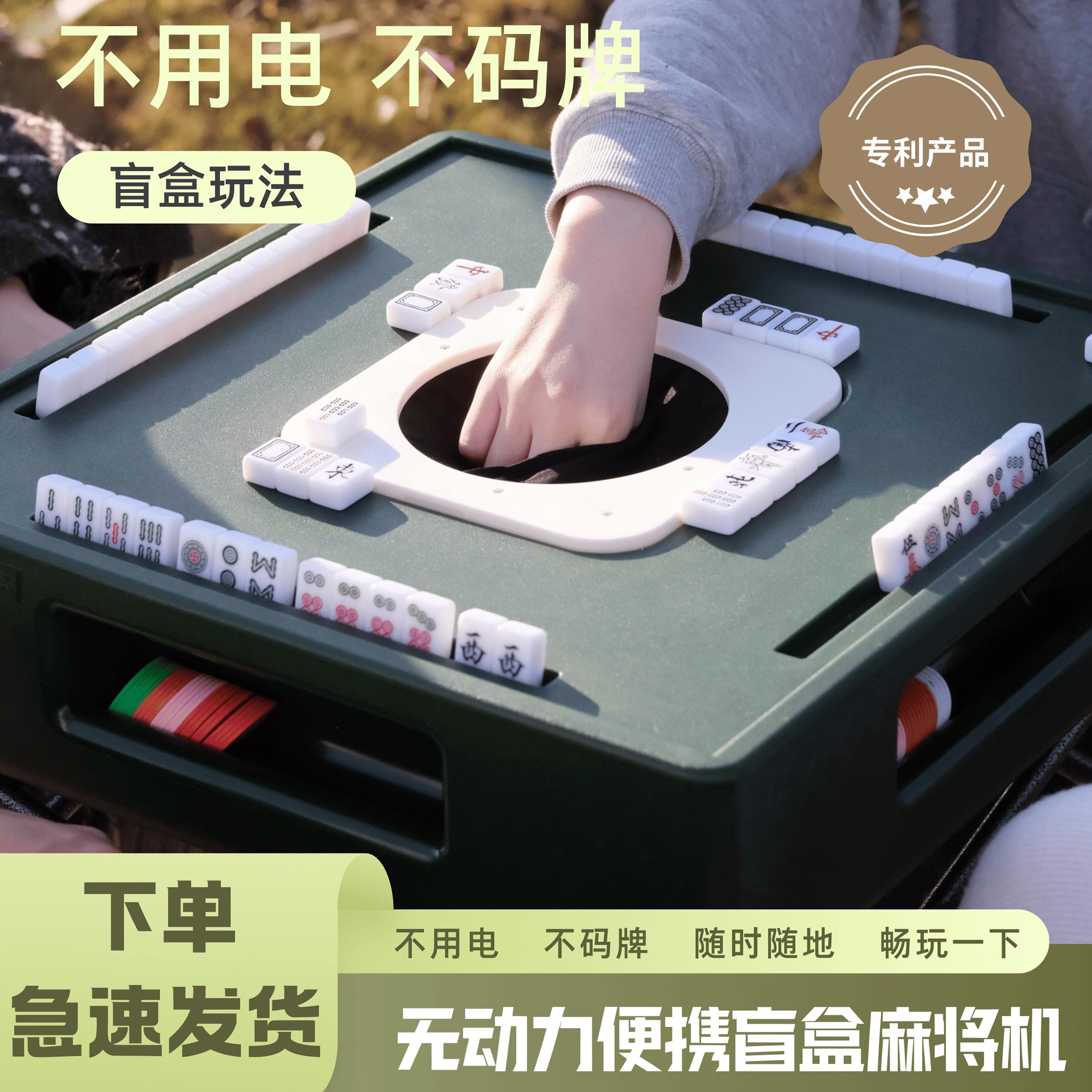 旅行便携式折叠麻将桌户外