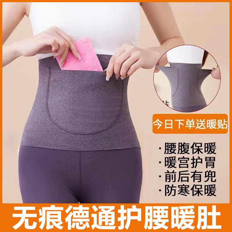 德绒护腰带女士保暖腰部发热护肚围兜暖腹经期护肚子神器秋冬防寒,运动/瑜伽/健身/球迷用品,运动护腰,淘宝优惠券,粉丝福利购,淘宝优惠卷