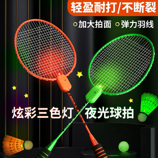 发光夜光羽毛球拍户外运动训练夜间成人儿童耐打双拍套装进攻型