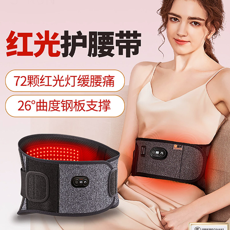 运动护腰红光护腰带久坐神器热敷腰椎劳损电加热腰部按摩舒缓暖腹,运动/瑜伽/健身/球迷用品,运动护腰,淘宝优惠券,粉丝福利购,淘宝优惠卷