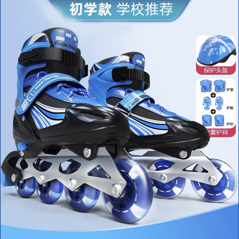 轮滑鞋儿童溜冰鞋女童男童初学者女孩直排轮成人专业滑轮滑冰旱冰