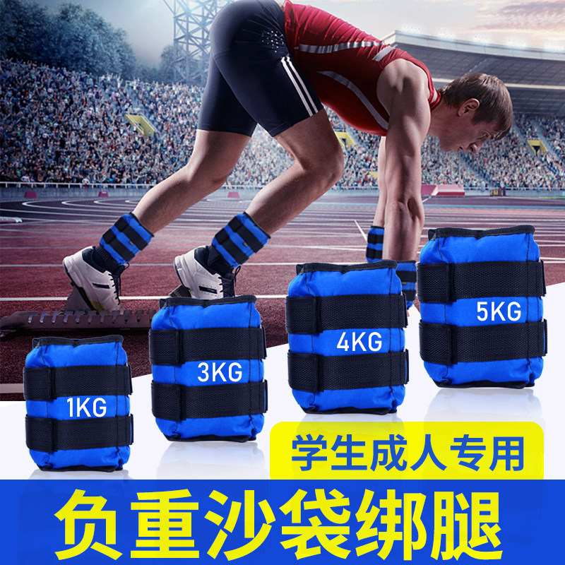 绑腿沙袋负重男女跑步绑手学生体考瑜伽健身康复训练跑步专用沙袋,运动/瑜伽/健身/球迷用品,更多游泳装备,淘宝优惠券,粉丝福利购,淘宝优惠卷