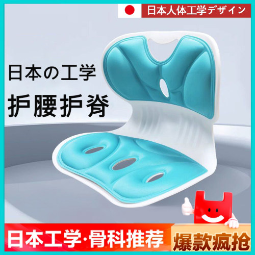 人体工学护腰坐垫办公室腰靠座椅靠垫久坐腰垫神器靠背垫椅子靠背