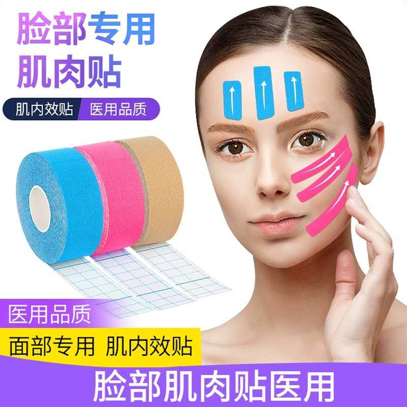 脸部肌肉贴法令纹川字提拉